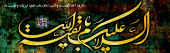 سالروز آغاز امامت و ولایت امام زمان (عج) تبریک و تهنیت باد